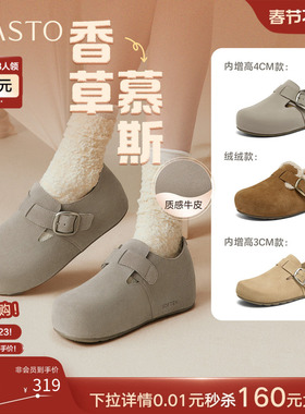 【香草慕斯】百思图26春商场新款真皮厚底灰色全包勃肯鞋内增高女