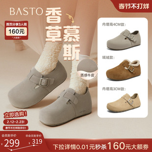 【香草慕斯】百思图26春商场新款真皮厚底灰色全包勃肯鞋内增高女