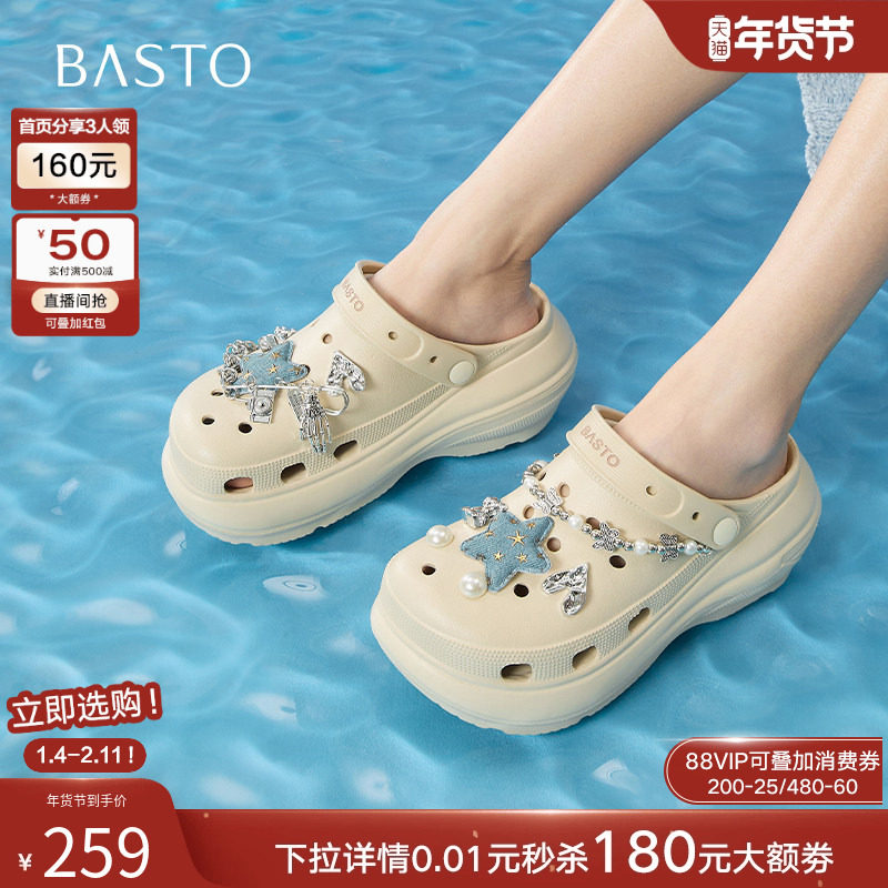 百思图2025夏季新款休闲厚底洞洞鞋女增高包头后空凉鞋B3092BH5,女鞋,洞洞鞋,淘宝优惠券,粉丝福利购,淘宝优惠卷