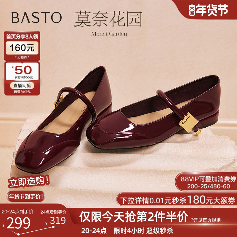 【乔欣明星同款】百思图莫奈花园26春新款红色玛丽珍鞋女单鞋婚鞋,女鞋,玛丽珍鞋,淘宝优惠券,粉丝福利购,淘宝优惠卷