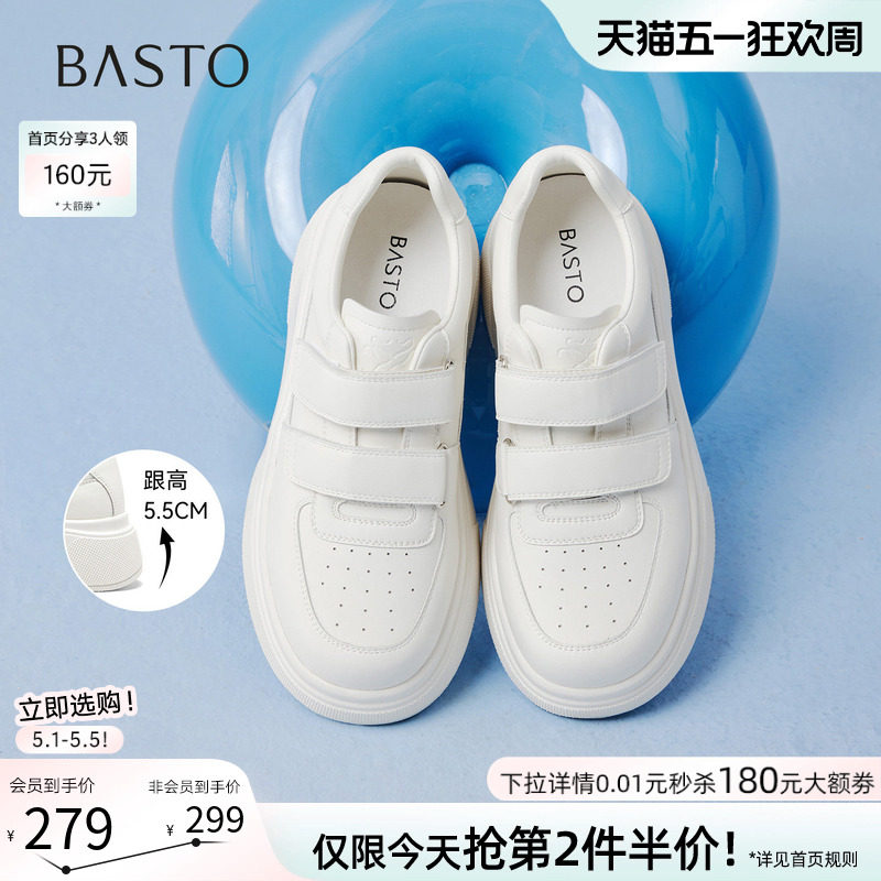 百思图2026夏季新款魔术贴厚底小白鞋板鞋休闲运动女鞋W0522AM6