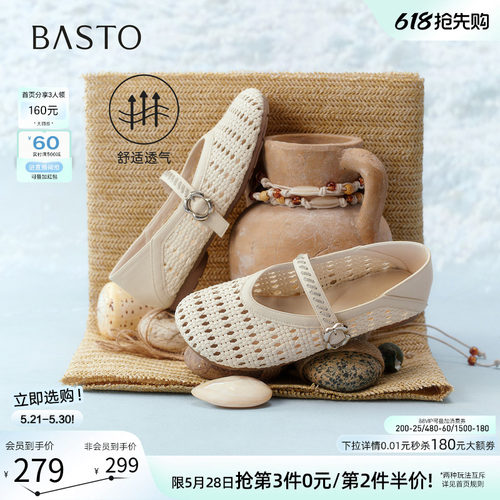 百思图夏季透气低跟玛丽珍鞋