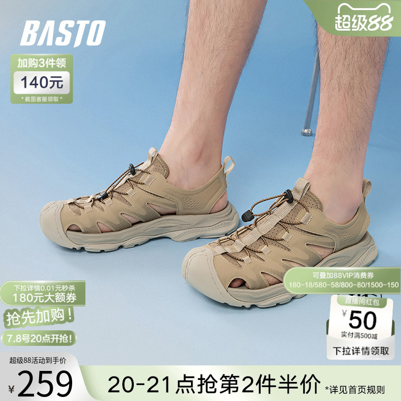 时尚潮流简约舒适