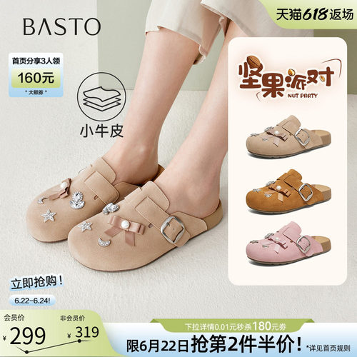 百思图夏季新款真皮包头勃肯半拖