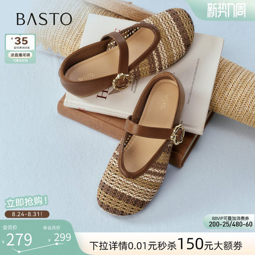 百思图夏季新款商场同款玛丽珍
