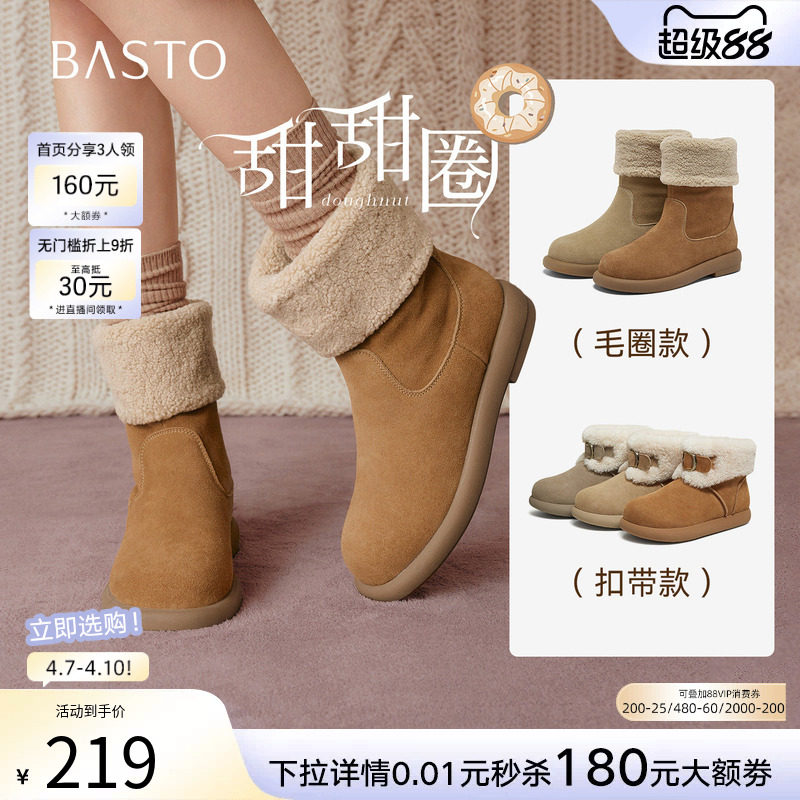 【甜甜圈】百思图25冬新款雪地靴加绒加厚棉鞋保暖女短靴D3592DD5