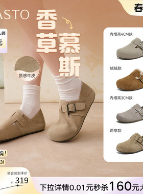 百思图2026春季新款真皮魔术贴勃肯鞋复古休闲女懒人单鞋W5106AM6