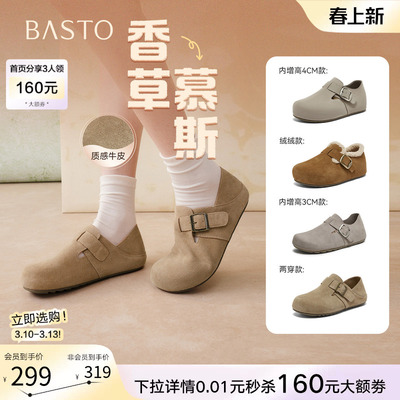 百思图春季真皮魔术贴女勃肯鞋