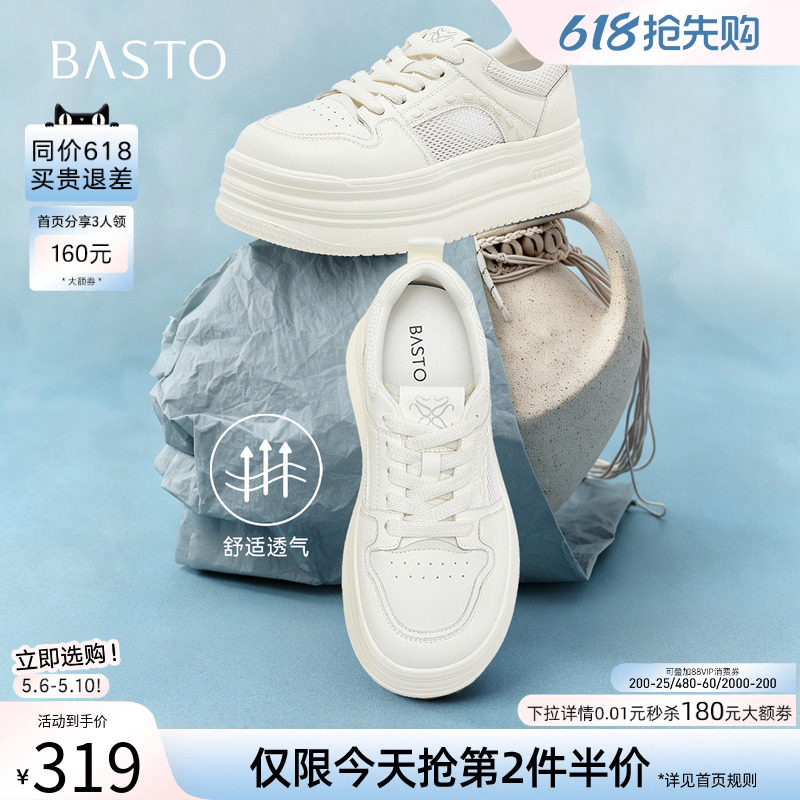 百思图26夏新款网面透气厚底小白鞋松糕板鞋运动休闲女鞋W3185BM6