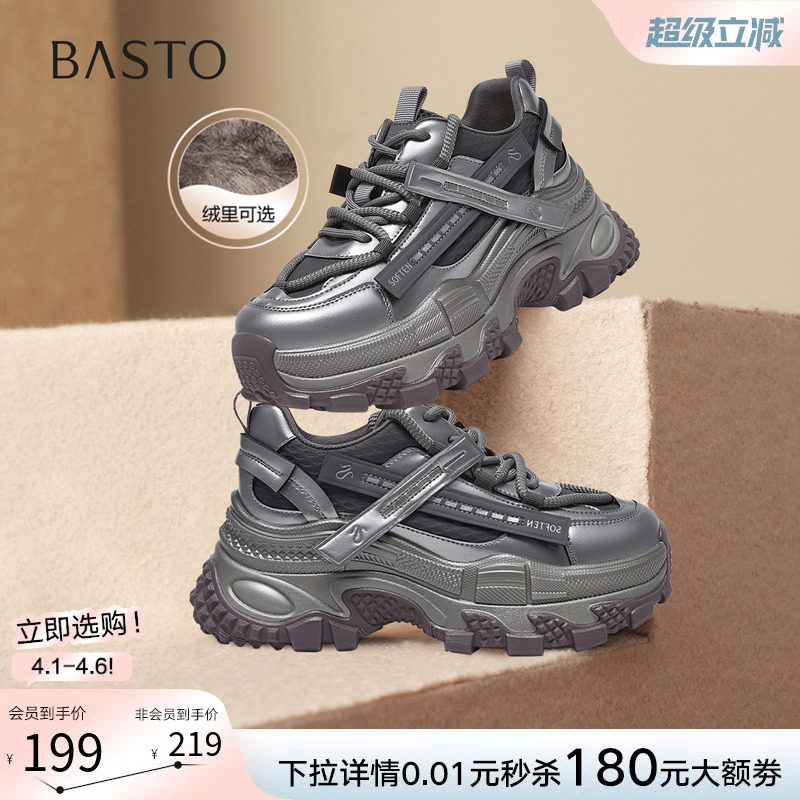 百思图2026春季商场新款厚底增高银色老爹鞋女运动休闲鞋B1071AM6