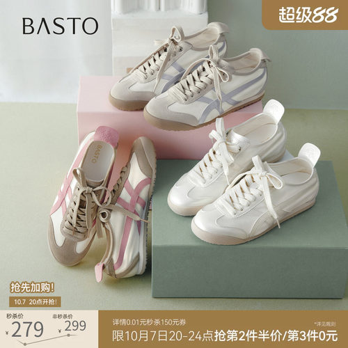 时尚潮流简约舒适