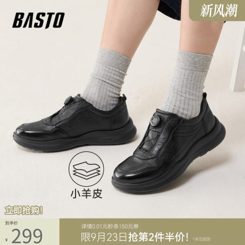 百思图新款男士商务休闲皮鞋