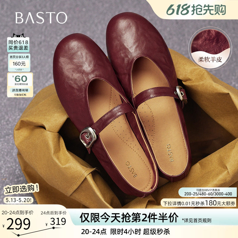 百思图26夏新款超软羊皮玛丽珍鞋红色平底浅口女芭蕾单鞋CX971CQ5