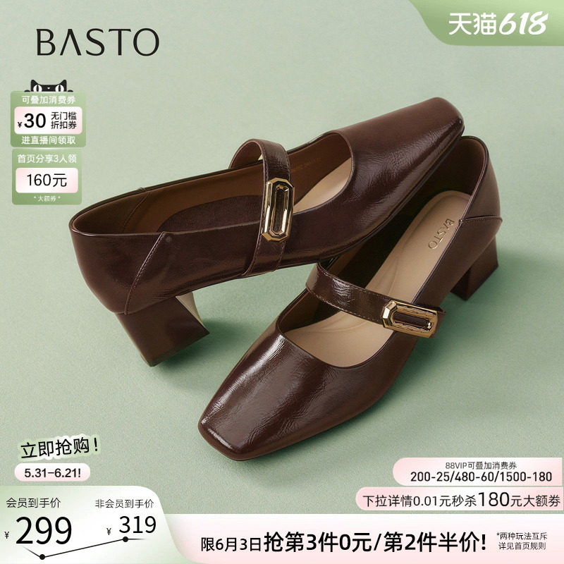 百思图2026夏季商场新款粗跟芭蕾玛丽珍鞋小皮鞋女单鞋R6182AQ6