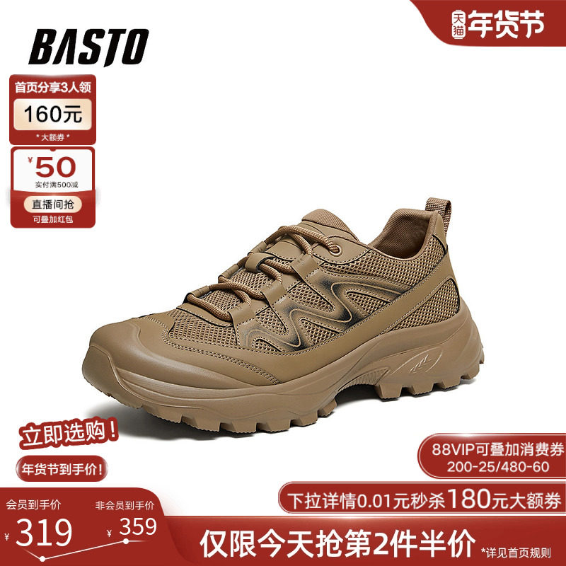 百思图2026春季商场新款厚底跑步登山鞋时尚户外运动男鞋W2558AM6,流行男鞋,时尚休闲鞋,淘宝优惠券,粉丝福利购,淘宝优惠卷