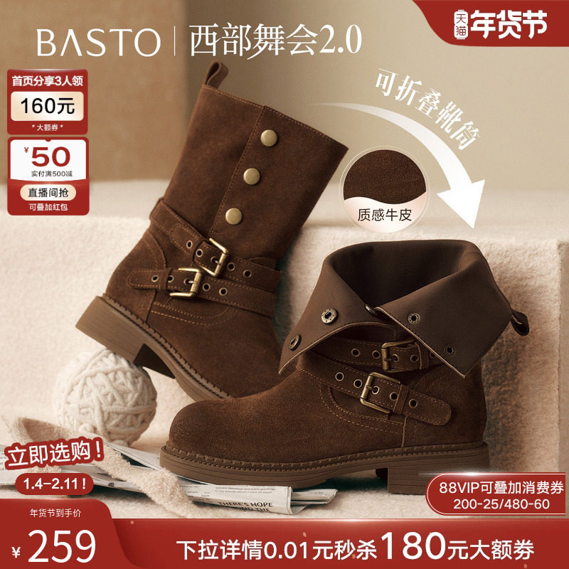 百思图2025冬季新款真皮扣带堆堆靴复古西部靴粗跟女短靴W6888DZ5,女鞋,时装靴,淘宝优惠券,粉丝福利购,淘宝优惠卷