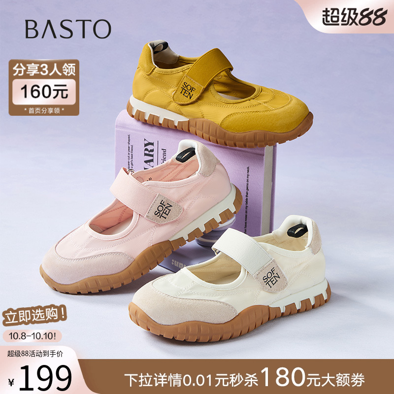 时尚潮流简约舒适