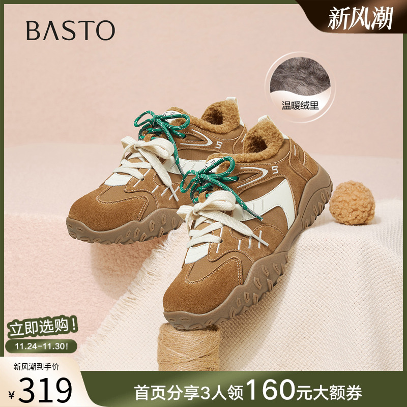 时尚潮流简约舒适