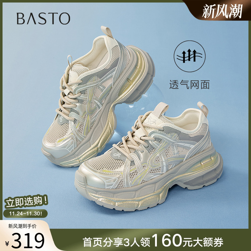 时尚潮流简约舒适