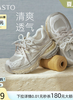 百思图2026夏季新款网面透气老爹鞋厚底增高女休闲运动鞋B6898BM6