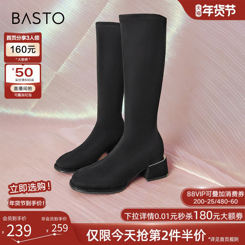 百思图冬商场新款气质绒面高筒弹力瘦瘦靴靴粗跟女长靴E0286DG4,女鞋,弹力靴/袜靴,淘宝优惠券,粉丝福利购,淘宝优惠卷