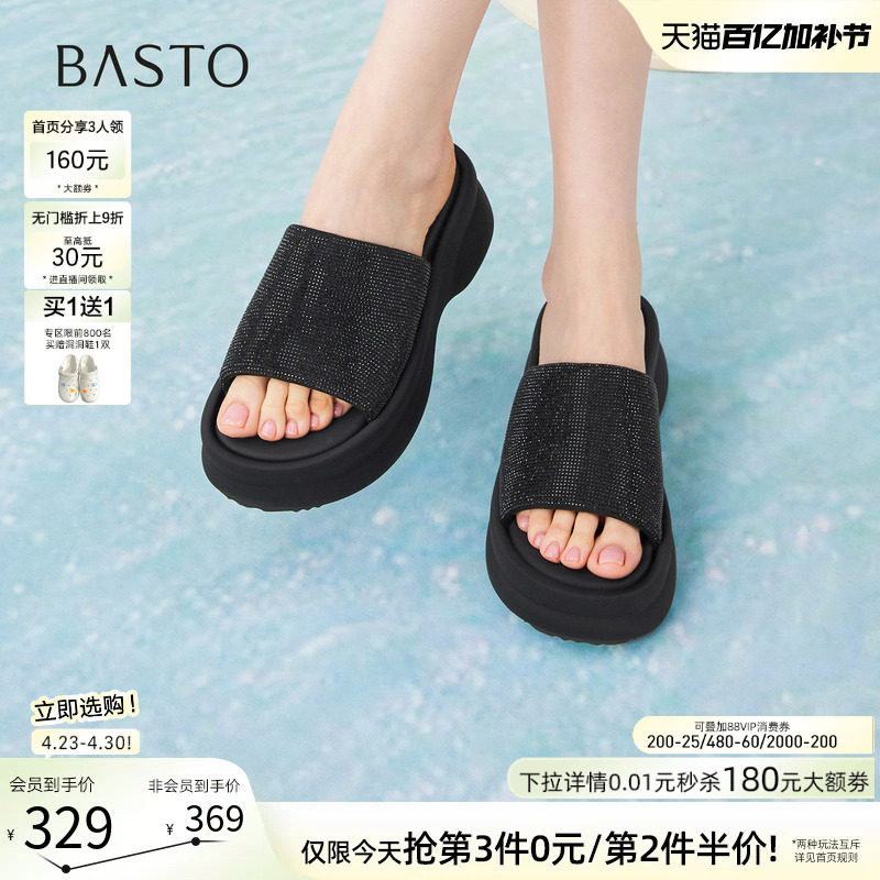 百思图2026夏季商场新款厚底增高一字拖休闲外穿女拖鞋E6168BT6