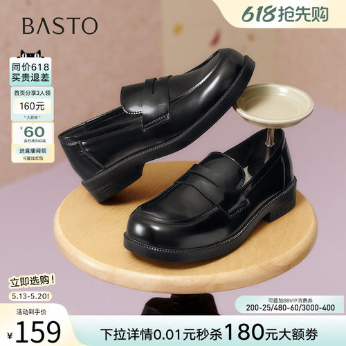 百思图春季新款英伦通勤乐福鞋