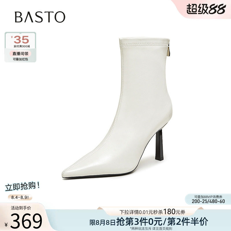 百思图2026冬季新款气质通勤尖头细跟高跟短靴踝靴女靴CU128DD6