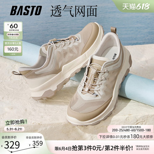 百思图男士户外休闲鞋