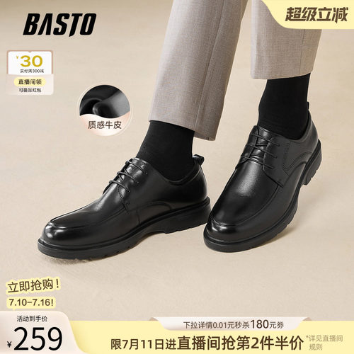 百思图新款男士真皮休闲皮鞋