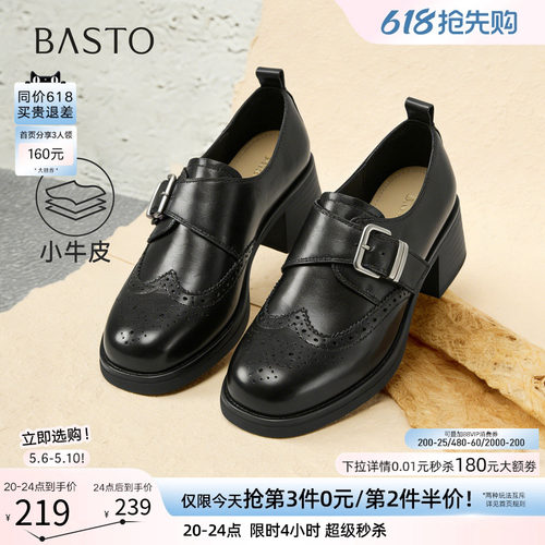 百思图春季牛皮粗跟乐福鞋女