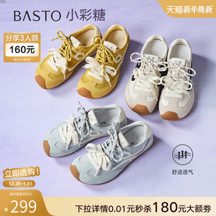 D3072BM5 内增高女运动休闲鞋 百思图25夏新款 网面透气歪头德训鞋