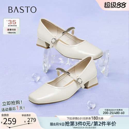 百思图春季法式玛丽珍浅口女鞋