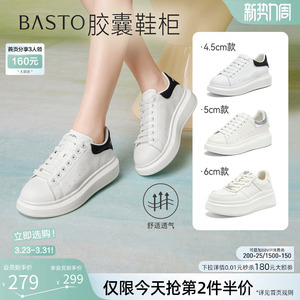 【胶囊鞋柜】百思图26春新款松糕厚底麦昆小白鞋运动休闲板鞋女鞋