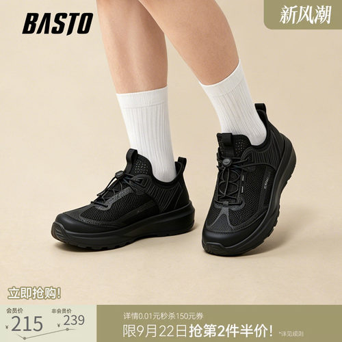 百思图男士休闲运动鞋