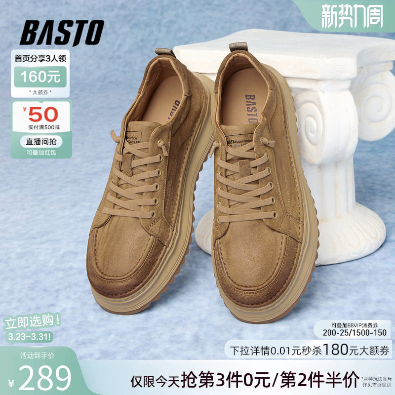 百思图春夏时尚户外牛皮工装板鞋厚底增高运动休闲男鞋L3390CM5