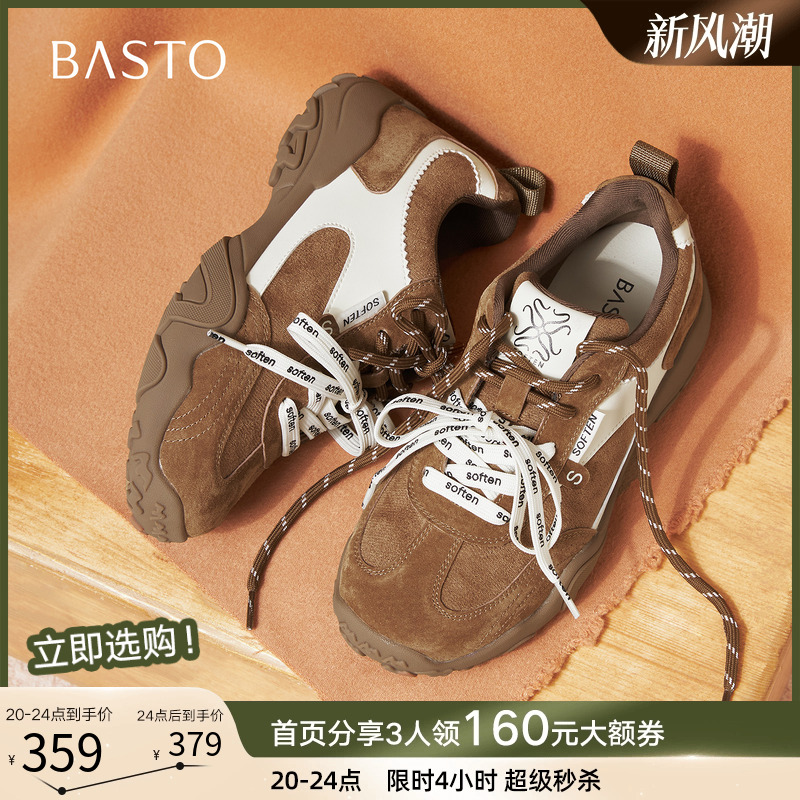 时尚潮流简约舒适