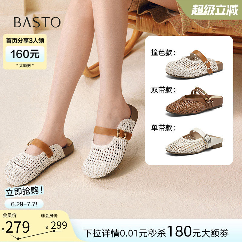 百思图26夏新款包头编织透气穆勒鞋方头平底外穿女拖鞋F5191BH5Z