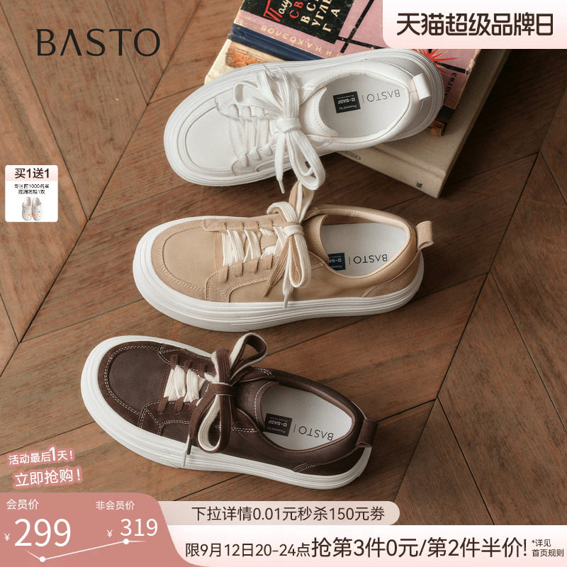 百思图2026秋季新款松糕厚底增高板鞋百搭运动女休闲鞋D3612CM6