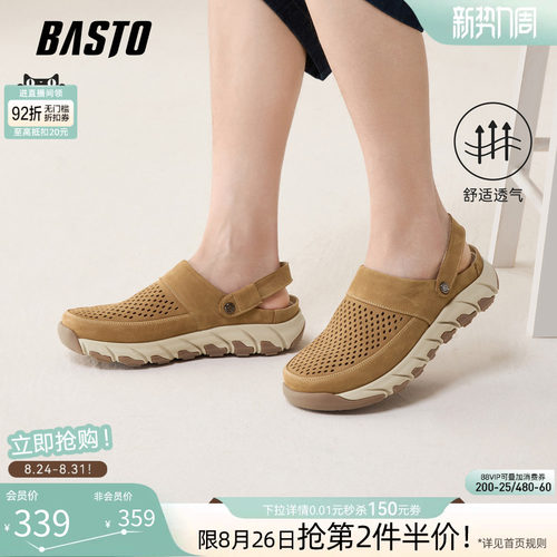 百思图夏季新款男洞洞凉鞋