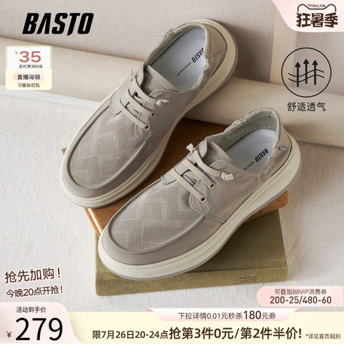 百思图商场同款男布鞋