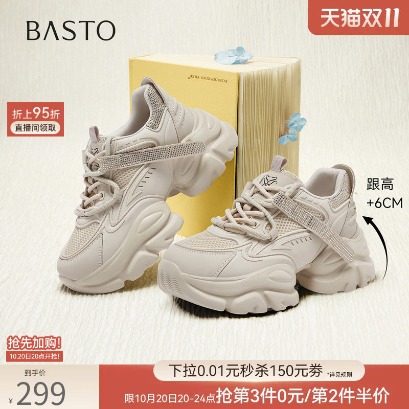 百思图春秋新款网面透气老爹鞋厚底增高女运动休闲鞋D3717CM5
