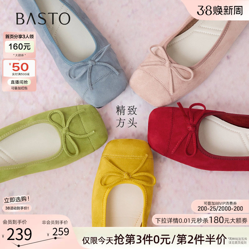 百思图26春季新款红色芭蕾单鞋绒面浅口蛋卷鞋平底女布鞋B2700CQ5 - 百思图官方旗舰店出品