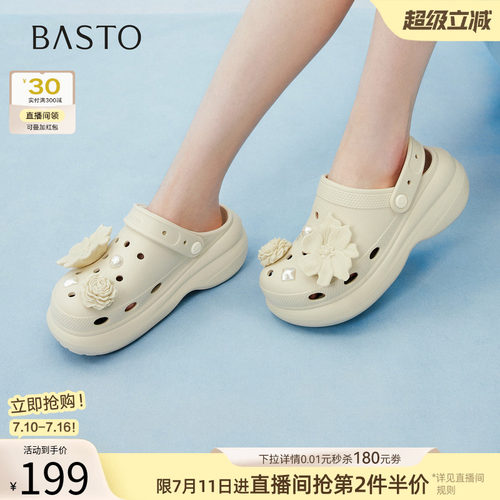 百思图夏季厚底增高女洞洞鞋