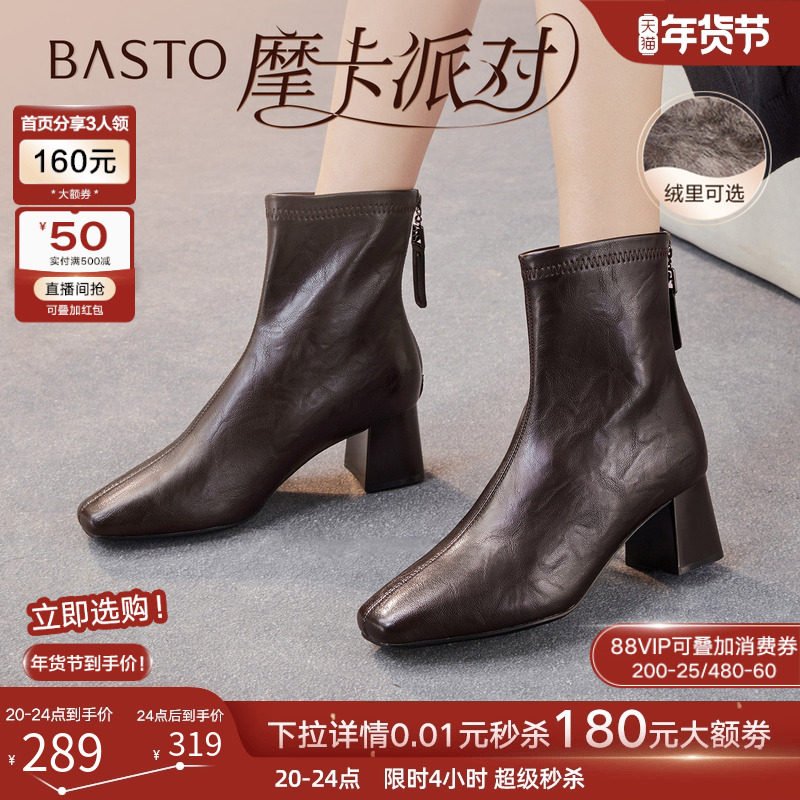 【摩卡派对】百思图25冬商场新款法式加绒方头小踝靴女短靴马丁靴