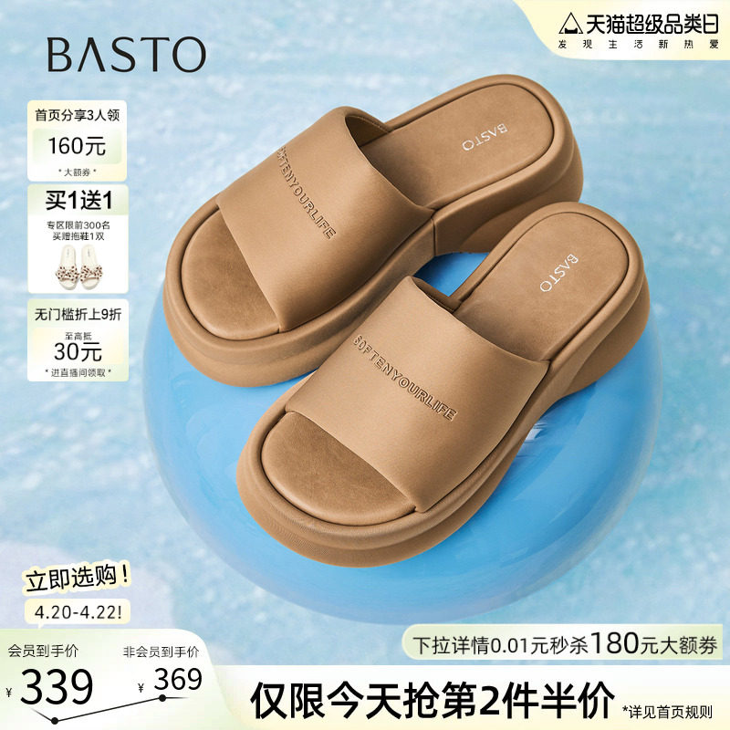 百思图2026夏季商场新款厚底增高露趾一字拖外穿女拖鞋E6162BT6