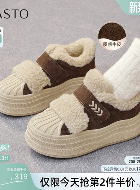 百思图冬季商场新款加绒毛毛鞋棉鞋女运动休闲贝壳鞋E1911DM5