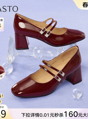 百思图秋新款牛皮法式粗跟红色玛丽珍鞋浅口女单鞋婚鞋C5212CQ5
