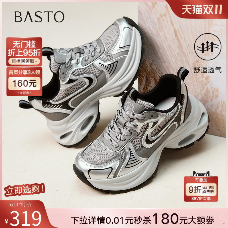 时尚潮流简约舒适