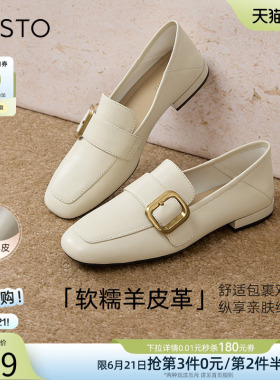 百思图春新款超软羊皮白色乐福鞋一脚蹬小皮鞋女单鞋A0517AA5